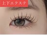 【上下LED】オイルクレンジング◎持続力1.5倍の新メニュー★上120本下30本★