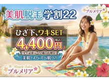 プルメリア