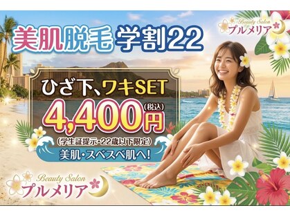 プルメリアの写真