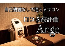 アンジュヴィバラヴィーダ(Ange viva la vida)