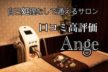 アンジュヴィバラヴィーダ(Ange viva la vida)