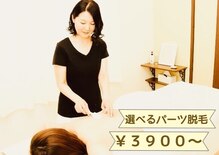 脱毛アンド美顔専門サロン シトラス(Citrus)