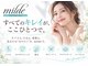 ミルト(milde)の写真