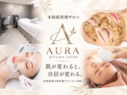 アウラ(AURA)の写真