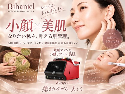 ビハニエルの写真