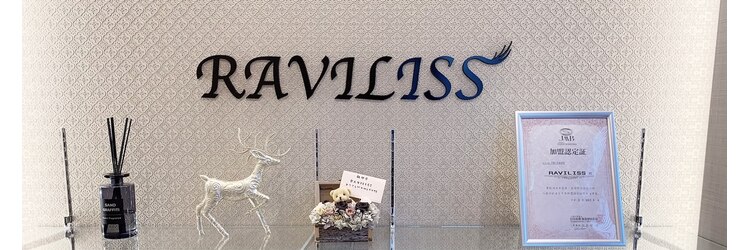 ラヴィリス(RAVILISS)のサロンヘッダー