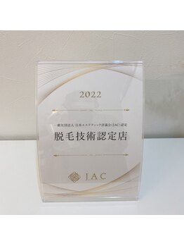 イードット(E.)/脱毛もぜひお任せ下さい♪