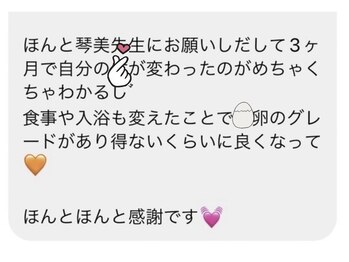 ピオニー(PEONY)/【卵子の質が上がっています!】