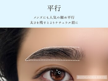 美人ヶ丘 離宮/メンズ眉毛