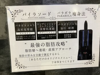 プリンセス モアミー(PRINCESS more me…)/パイラソード