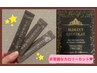 スリムカットショコラプレゼント
