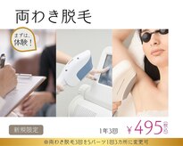 ツルハドラッグエステサロン 和歌山船尾店