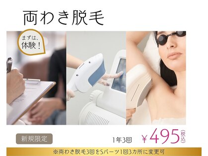 ツルハドラッグエステサロン 和歌山船尾店の写真