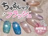 *今月の限定色* フラッシュマグ☆ワンカラー 【先着順/在庫限り】