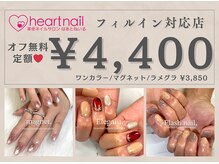 はあとねいる 板橋ときわ台店