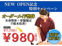 さぶろく鍼灸整骨院(360°鍼灸整骨院)