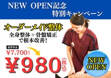 さぶろく鍼灸整骨院(360°鍼灸整骨院)