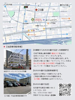 ブプラ 藤が丘店(BUPURA)/駐車場は【23番】です☆看板あり