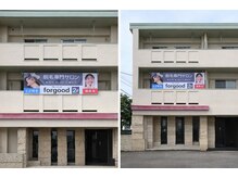 フォーグッド(forgood)/サロン外観（2階forgood）