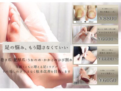プラスキュア 用賀店(+CURE)の写真