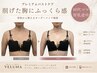 【再来14日以内】育乳したい！美胸メンテナンス90分◎11,000円♪