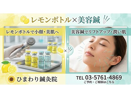 ひまわり鍼灸接骨院の写真