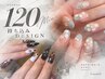 【120分】持ち込みネイルデザイン◎　￥12000