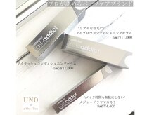 ウノ アッベリーナ(UNO × abbel'lina)/ラッシュアディクトシリーズ
