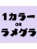 【ハンド】★オフ無料★1カラー/ラメグラ★200色以上★地域最安級/5280円