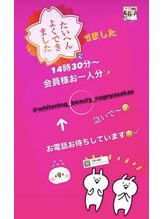 ホワイトニングビューティー 名古屋栄店(WHITENING BEAUTY)/セルフホワイトニング