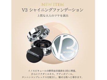 レア(lea)/V3ファンデーション正規取扱店