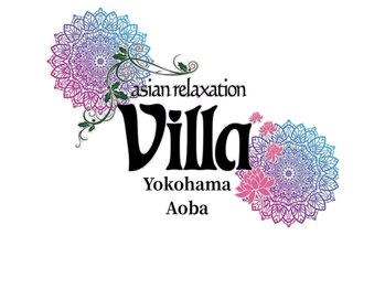アジアンリラクゼーション ヴィラ 横浜青葉店(asian relaxation villa)/