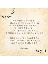ミュー(professional beauty salon MYU)/まつげパーマ×美眉スタイリング