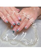ハレとケ/インクネイル
