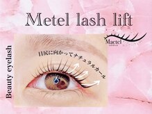 メモト つかしん店(memoto)/メーテルラッシュリフト