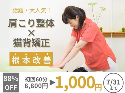 カイロライン 神楽坂通り整体院の写真