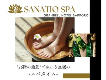 サナティオスパ サッポロ(SANATIO SPA SAPPORO)