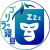 ゴリラの寝息のお店ロゴ
