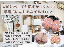 夏子ネイル アンド スクール