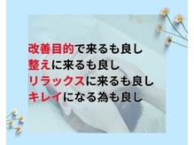心身整体 ゆにばーす。の雰囲気（いつの間にか眠ってしまう程、優しいタッチで施術していきます。）
