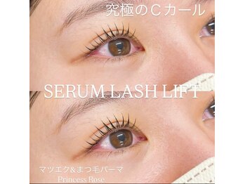 プリンセスローズ(Princess Rose)/