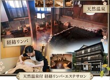 経氣 博多湯店(KEIKI)