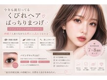 ブルズアイ 羽曳野店の雰囲気（バインドロック新技法/ホールド装着にて最長の持続力を実現！！）