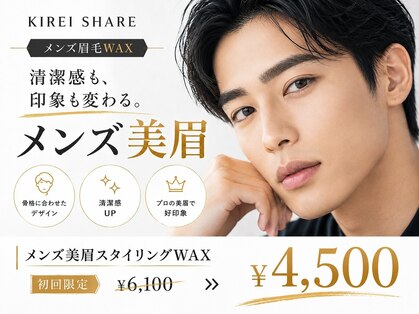 キレイシェア バイ プリンセスローズ静岡駅店(KIREI SHARE)の写真