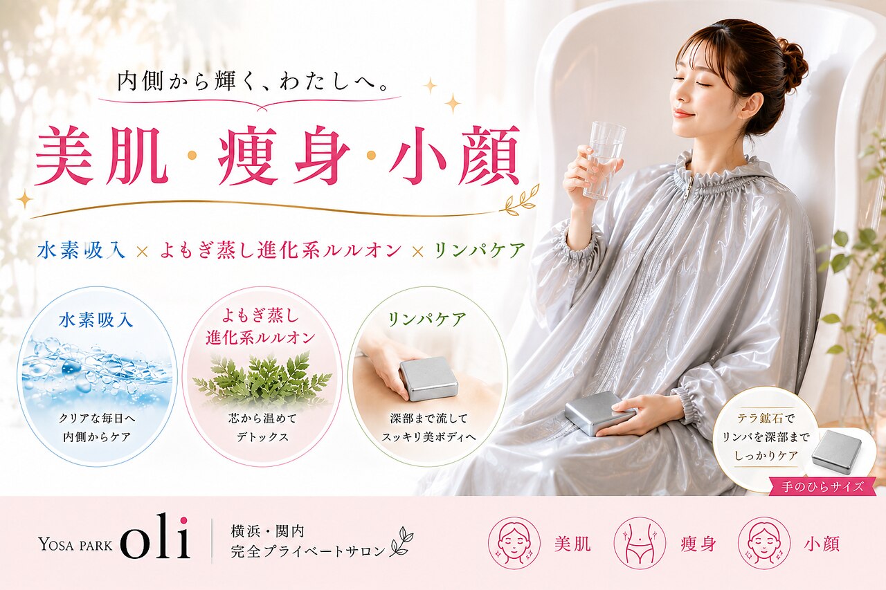 ヨサパーク オリ(YOSA PARK oli)｜ホットペッパービューティー