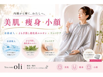 ヨサパーク オリ(YOSA PARK oli)の写真