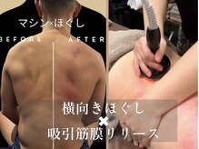 モミ(MOMI)の雰囲気(普通のほぐしより遥かに楽にぬる身体を体験してください。)
