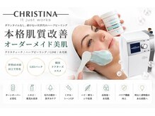 ユミ 町田鶴川店の雰囲気(年齢による様々なお肌のお悩みを改善★結果重視★)