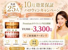 ホワイトニングショップ 葵区静岡駅店