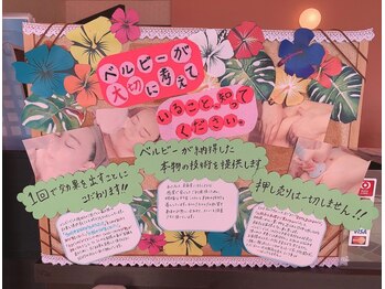 ベルビー エルエル岡崎店/ベルビーが大切に考えていること